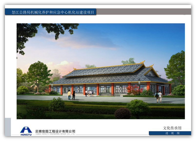怒江公路局机械化养护和应急中心机化站建设项目2.png
