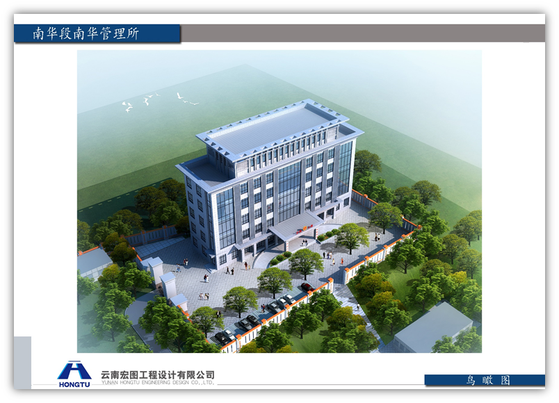 南华段南华管理所.png