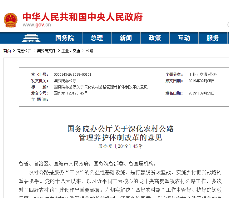 1569392802696901.png 微信图片_20190925142443.png