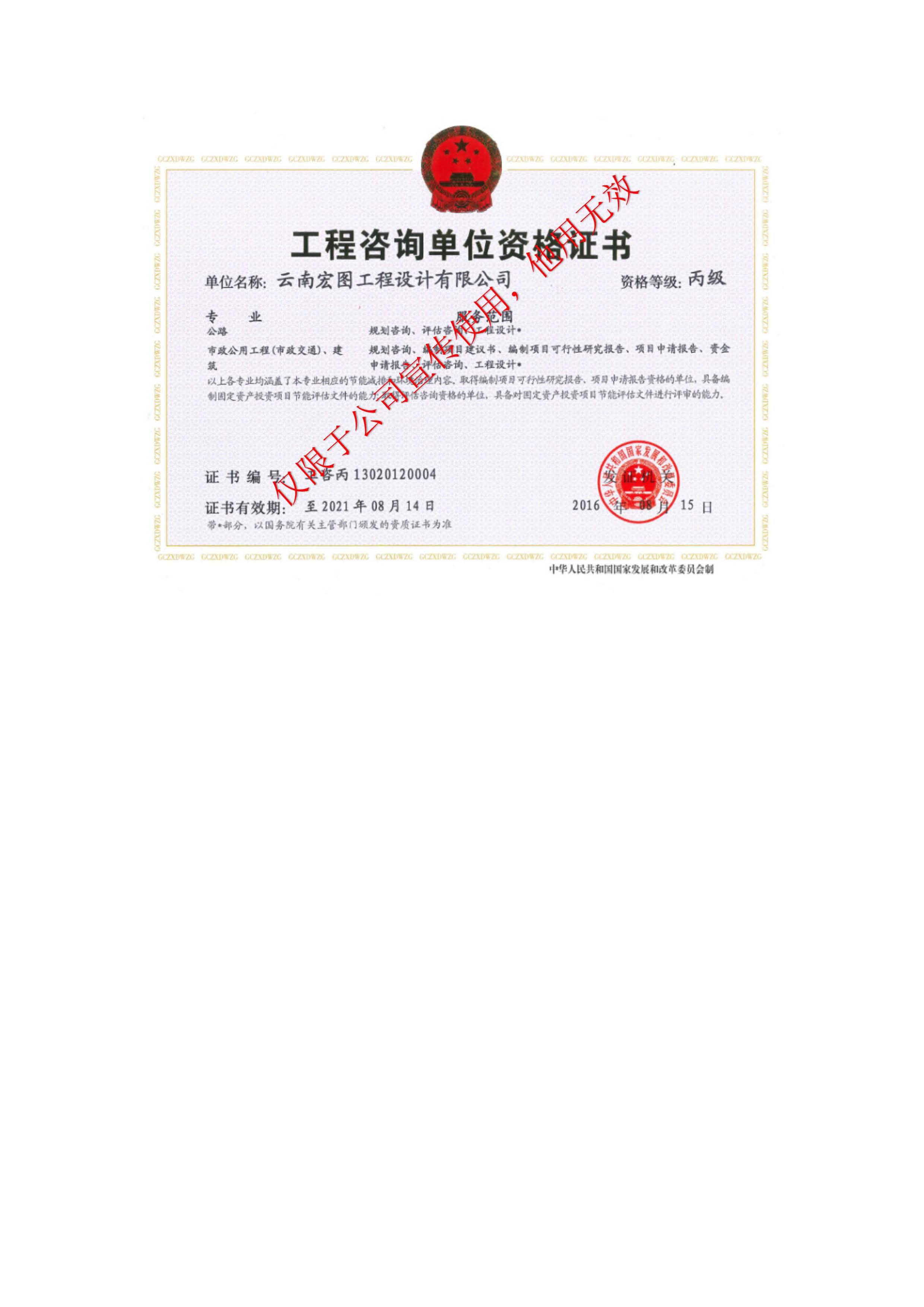 市政咨询.jpg