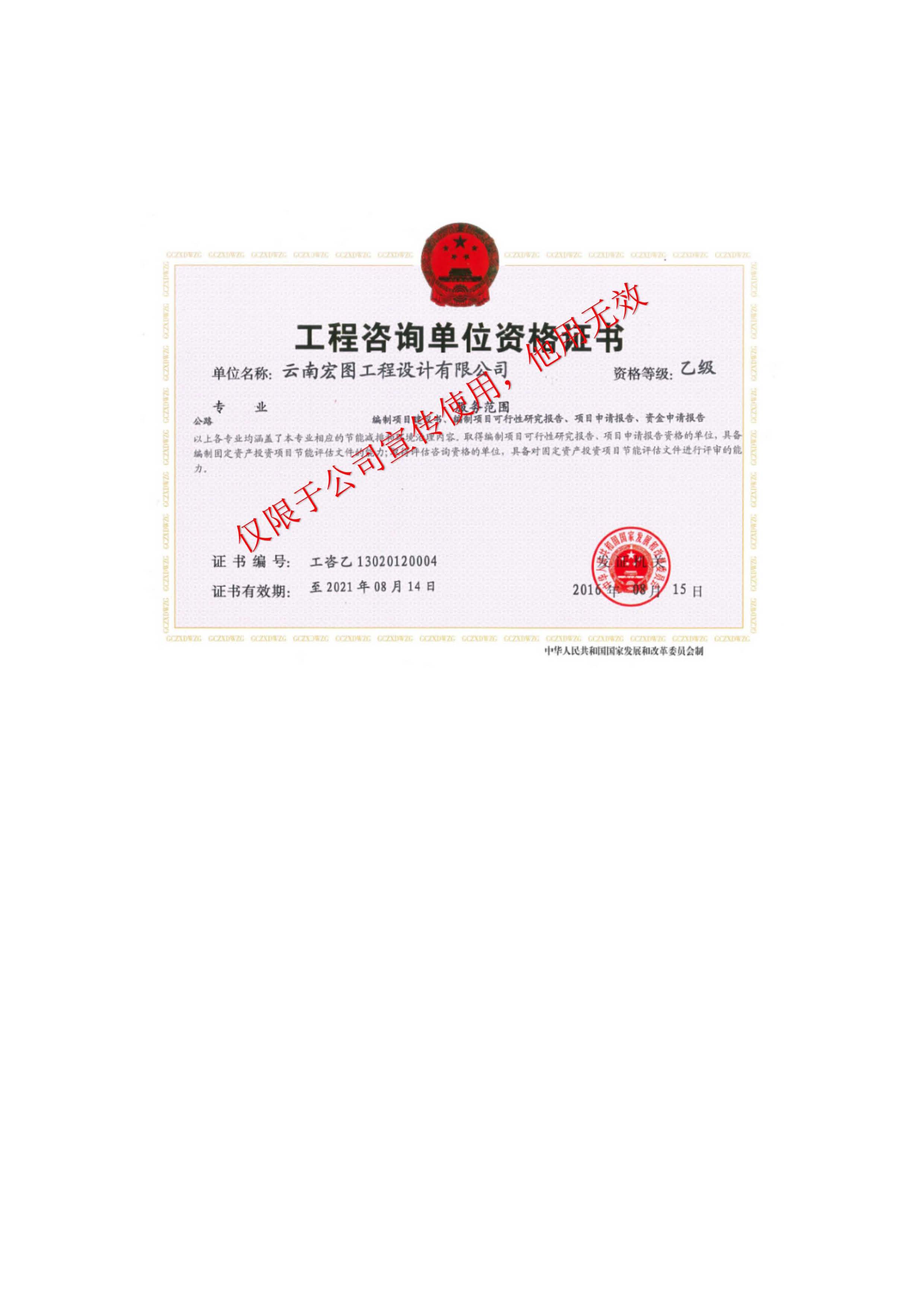 公路咨询.jpg